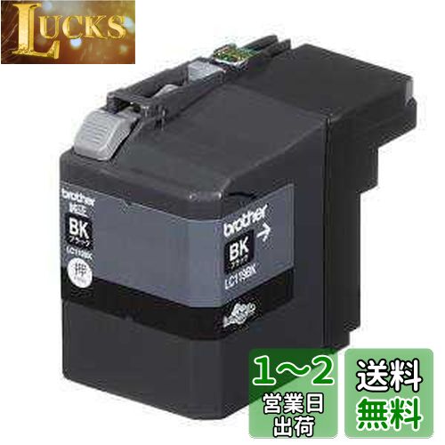 ブラザー工業 【brother純正】インクカートリッジブラック(大容量) LC119BK 対応型番:MFC-J6975CDW、MFC-J6973CDW、MFC-J6770CDW、MFC-J6573CDW 他