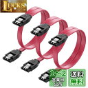 Cable Matters SATA ケーブル (ストレート型) 45cm 3本セット 6 Gbps対応 ラッチ付き SSDとHDD増設 Sata3 シリアル ...