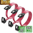 Cable Matters SATA ケーブル (L型) Sata3 ケーブル 45cm 3本セット 6 Gbps対応 ラッチ付き SSDとHDD増設 Sata...