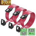Cable Matters SATA ケーブル (L型) Sata3 ケーブル 61cm 3本セット 6 Gbps対応 ラッチ付き SSDとHDD増設 Sata...