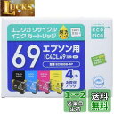 エコリカ エプソン IC4CL69対応リサイクルインク 4色パック ECI-E69-4P 残量表示対応