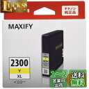 Canon Canon 純正 インクカートリッジ PGI-2300 イエロー 大容量タイプ PGI-2300XLY