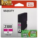 Canon Canon 純正 インクカートリッジ PGI-2300 マゼンダ 大容量タイプ PGI-2300XLM