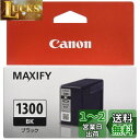 Canon 純正インクカートリッジ PGI-1300 ブラック PGI-1300BK