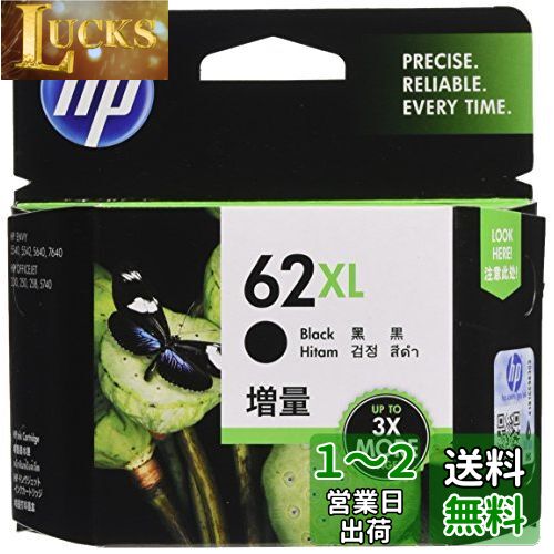 ヒューレット・パッカード(HP) HP 62XL 純正 インクカートリッジ 黒 ブラック 増量 C2P05AA 【国内正規品】