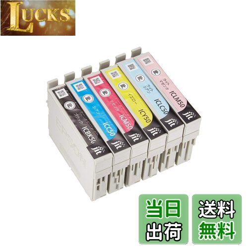【送料無料】ジット エプソン(Epson) IC6CL50 対応 6色セット対応 リサイクルインク 日本製JIT-NE506PZN
