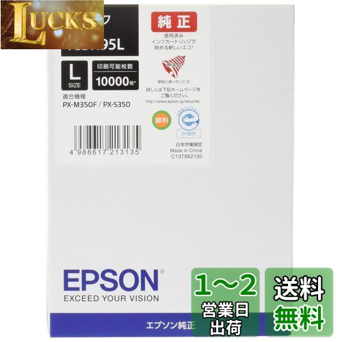 エプソン EPSON 純正インクカートリッジ ICBK95L ブラック 大容量