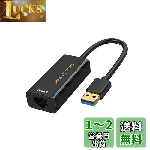 usb lan, CableCreation 超高速USB 3.0 to RJ45 ギガビットイーサネットアダプタ10/100/1000 Mbps (IC チップセット付き AX88179) USB有線LAN変換 アダプタ 0.1m/ブラック usb lan, CableCreation 超高速USB 3.0 to RJ45 ギガビットイーサネットアダプタ10/100/1000 Mbps (IC チップセット付き AX88179) USB有線LAN変換 アダプタ 0.1m/ブラック