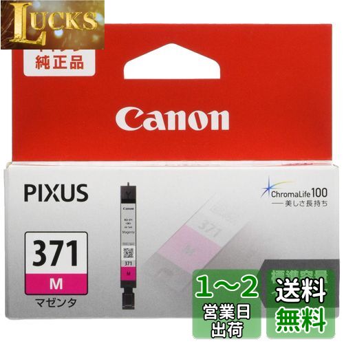 Canon Canon  󥯥ȥå BCI-371 ޥ BCI-371M