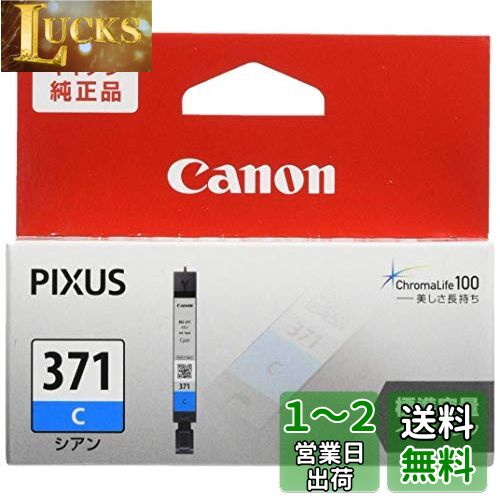 Canon Canon  󥯥ȥå BCI-371  BCI-371C