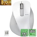 エレコム マウス ワイヤレス (レシーバー付属) Lサイズ 5ボタン (戻る・進むボタン搭載) BlueLED 握りの極み ホワイト M-XGL10DBWH