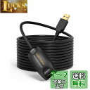 USB 3.0延長ケーブル,CableCreation USB 3.0拡張ケーブル【NXPチップセット内蔵】 USB 3.0エクステンダー 5Gbps高速データ...