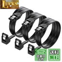 Cable Matters SATA ケーブル (L型) Sata3 ケーブル 61cm 3本セット 6 Gbps対応 ラッチ付き SSDとHDD増設 Sata...