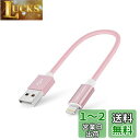 ライトニング充電ケーブル, CableCreation【Apple MFi認証】USB lightning変換ケーブル 2.4A急速データ転送&充電同期 IPh...