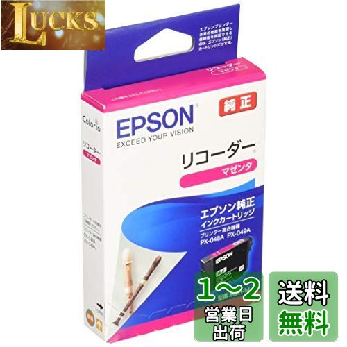 エプソン 純正 インクカートリッジ リコーダー RDH-M マゼンタ