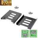 Pasow【2パック】 HDD/SSD用変換ブラケット 2.5 → 3.5変換マウンタ サイズ変換ブラケット 2.5インチHDD/SSD変換マウンタ PC用 ssd マウンタ 2台取付け可能 金属製 ネジセット付き ブラック 2枚セット(2)