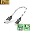 純正ライトニングケーブル0.15M, CableCreation【Apple MFi認証】iphone充電ケーブル 2.4A急速データ転送&充電同期 usb l...