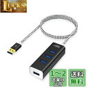 USB ハブ,CableCreation 4 IN 1 USB 3.0 ハブ 1.5M 耐久性編組3.0延長ケーブル Mac/PC/USBフラッシュディスクに対応 ブラック