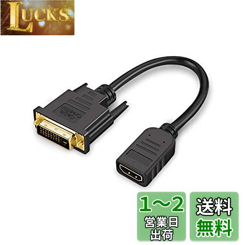 DVI HDMI Ѵ֥,CableCreation HDMI ᥹-DVI-D(24+1)   DVI HDMI Ѵ...