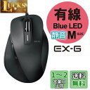 エレコム マウス 有線 Mサイズ 5ボタン (戻る・進むボタン搭載) 静音 BlueLED 握りの極み ブラック M-XGM10UBSBK(2)