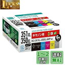 エコリカ キヤノン BCI-351XL+350XL/6MP対応リサイクルインク 6色パック ECI-C351XL-6P 残量表示対応