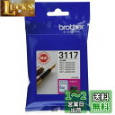 ブラザー工業 【brother純正】インクカートリッジマゼンタ LC3117M 対応型番:MFC-J6983CDW、MFC-J6583CDW、MFC-J5630CDW 他