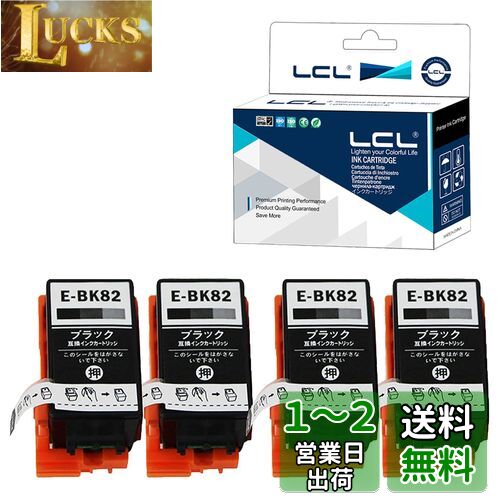 LCL エプソン用 ICBK82 （2パック ブラック） 顔料 互換インクカートリッジ 対応機種：PX-S05B/PX-S05W/PX-S06B/ PX-S06W