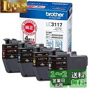 ブラザー工業 【brother純正】インクカートリッジ4色パック LC3117-4PK 対応型番:MFC-J6983CDW、MFC-J6583CDW、MFC-J5630CDW 他