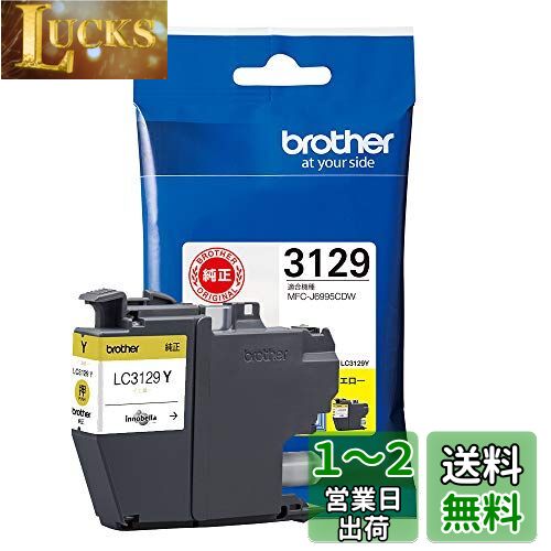 ブラザー工業 【brother純正】インクカートリッジイエロー LC3129Y 対応型番:MFC-J6995CDW 他