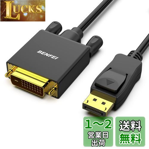 BENFEI 3m DisplayPort - DVI ֥ DisplayPort - DVI ץ  -  å...