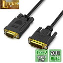BENFEI アクティブ DVI-D - VGA、DVI-D 24+1 - VGA 1.8M ケーブル オス - オス 金メッキコード…