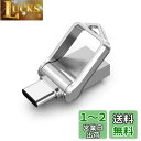 KOOTION USBメモリ 64GB Type Cメモリ USB3....(2)