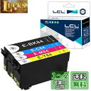LCL エプソン用 IC4CL84 IC4CL83 ICBK83 ICBK84 ICC84 ICM84 ICY84 (4色セット ブラック シアン マゼンタ イエロー) 互換インクカートリッジ 残量表示付き 対応機種:PX-M781F/PX-M780F