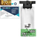 LCL エプソン用 IP01 IP01B IP01KB IP01KA (1パック ブラック) 顔料 互換インクカートリッジ 対応機種:PX-S884 PX-M884F PX-S885 PX-M885F PX-S884C0 PX-M884FC0(2)