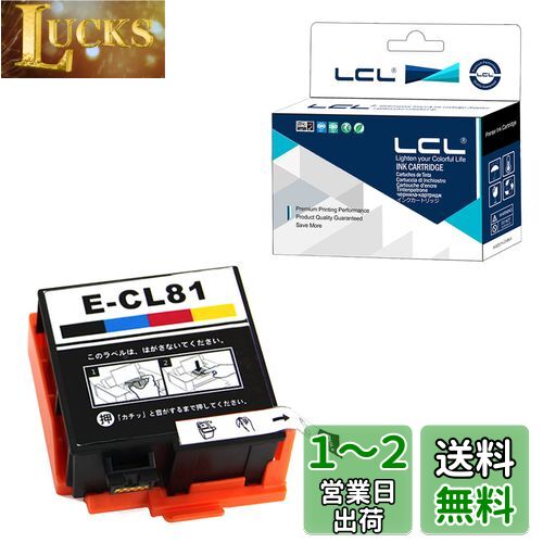 LCL エプソン用 ICCL81 互換インクカートリッジ （1パック カラー4色一体型 ） 対応機種: PF-70/PF-71/PF-81
