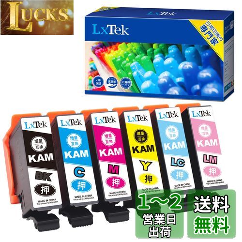 LxTek KAM-6CL-L 互換インクカートリッジ エプソン(Epson)用 KAM カメ インク 6色セット 大容量/説明書付/個包装 EP-882AW EP-882AB EP-882AR EP-881AW EP-881AB EP-881AR EP-881AN EP-885AB EP-885AR EP-885AW