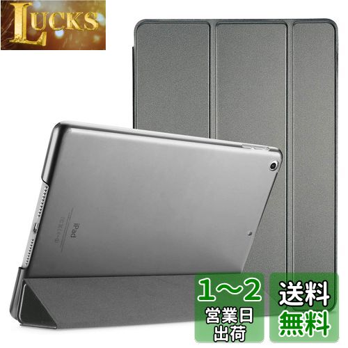 ProCase iPad Air 1(2013発売)ケース スマート 超スリム スタンド フォリオ保護ケース 半透明フロスト バックカバー 対応端末： iPad Air 9.7