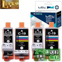 LCL Canon用 キャノン用 BCI-19 BCI-19BK BCI-19CLR (4パック 2ブラック 2カラー) 互換インクカートリッジ 対応機種:PIXUS IP100 iP110 MINI260 MINI360 TR153