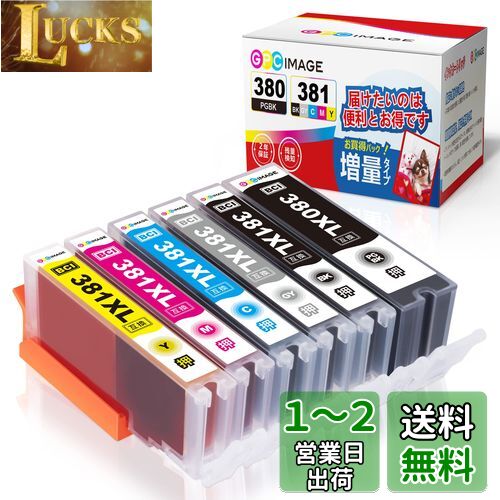 GPC Image BCI-381XL BCI-380XL 互換インクカートリッジ 6色セット 大容量タイプ キャノン(Canon)対応 インクカートリッジ 381 380 BCI-381 BCI-380 互換インク TS8130 TS8230 TS8330 TS8430 対応の 380 381 インク 残量表示機能 個包装 説明書付