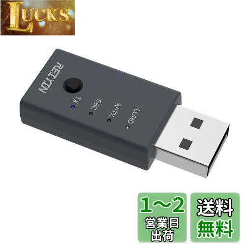 REIYIN WT-HD06 Bluetooth 5.0トランスミッター USB Bluetotooth アダプター 小型タイプ apt-X HD コーデック対応 PS4適用 パソコン16Bit 48kHZ対応