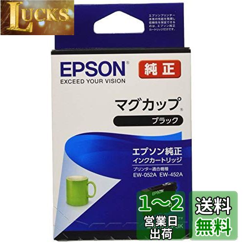 エプソン 純正 インクカートリッジ マグカップ MUG-BK ブラック
