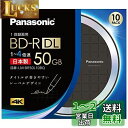 パナソニック(Panasonic) LM-BR50L10BQ 録画用 BD-R DL 片面2層 50GB 一回(追記) 録画 4倍速 1
