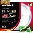 パナソニック 2倍速対応BD-RE DL 10枚パック 50GB ホワイト(デザインディスク)レーベルPanasonic LM-BE50C10WQ(2)