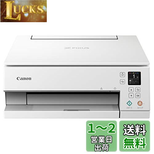 Canon プリンター A4インクジェット複合機 PIXUS TS7330 ホワイト テレワーク向け 5色・独立型・対応インクBCI-380/381シリーズ