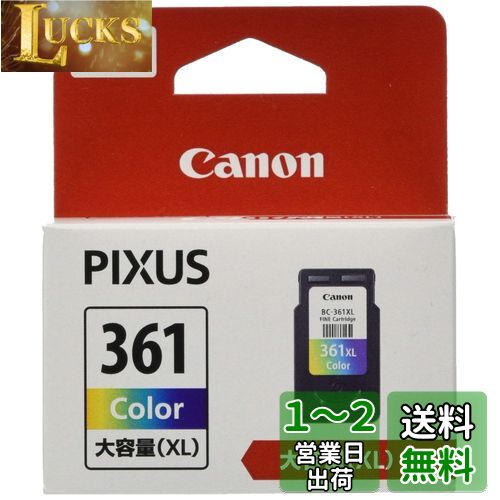 Canon 純正 インクカートリッジ BC-361XL 3色カラー 大容量タイプ