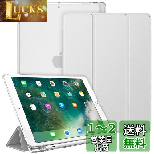 Fintie iPad Air 2019 ケース iPad Air3 10.5インチ ケース/iPad Pro 10.5 2017 ケース バックカバー Apple Pencil 収納可能 三つ折スタンド スリープ機能 軽量 薄型 半透明 傷つけ防止 PUレザー (モデル番号A2152、A2123、A2153、A1701、A1709)（シルバー）