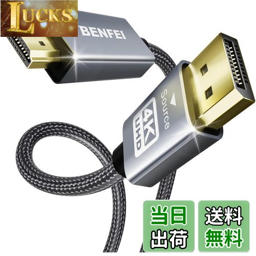 【送料無料】BENFEI 4K DisplayPort - HDMI 1.8m ケーブル [アルミニウム シェル、ナイロン編組]、単方..