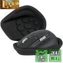 ロジクール Logicool MX MASTER3s MX2300/MX MASTER 3 MX2200/MX MASTER 2S MX2100CR アドバンス...