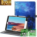 Fintie iPad 10.2 ケース iPad 第9 / 8 / 7世代 ケース 2021 2020 2019 保護カバー 2つ折スタンド マルチ視角 オートスリープ機能付き 傷つけ防止 PUレザー iPad 10.2インチ(2021/2020/2019) (モデル番号A2197、A2198、 A2200)(柄 x 星空)