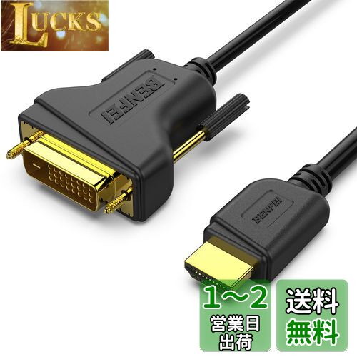 HDMI-DVIBenfei 0.9MHDMI-DVI֥DVI-D24 + 1-HDMI®ץ֥륵ݡ...
